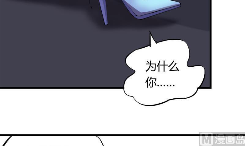 《灰姑娘的阴谋》第36话 受困 第12页