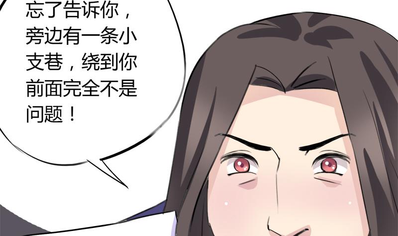 《灰姑娘的阴谋》第36话 受困 第13页