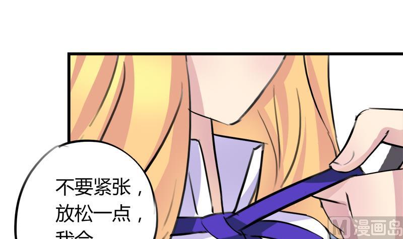 《灰姑娘的阴谋》第36话 受困 第15页