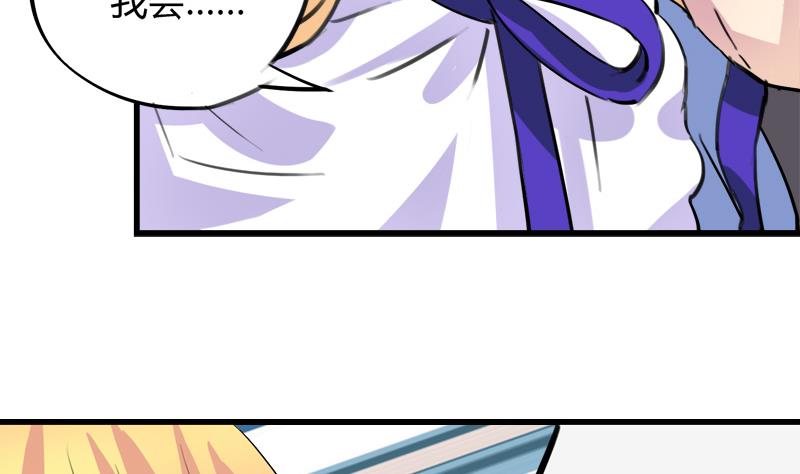 《灰姑娘的阴谋》第36话 受困 第16页