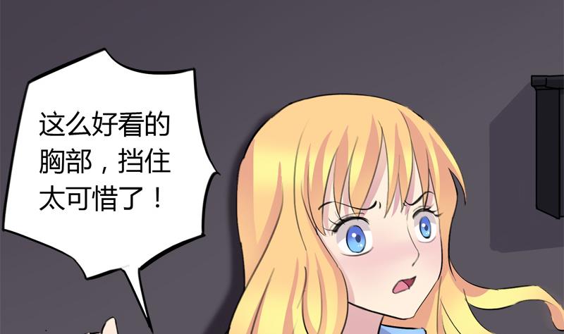 《灰姑娘的阴谋》第36话 受困 第26页