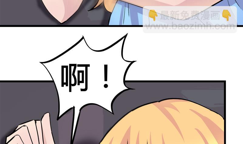 《灰姑娘的阴谋》第36话 受困 第28页