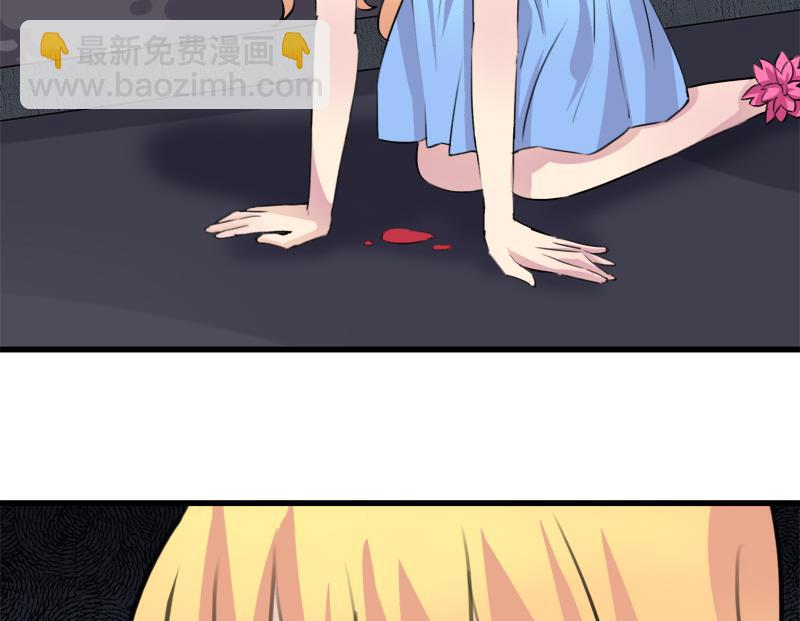 《灰姑娘的阴谋》第36话 受困 第38页