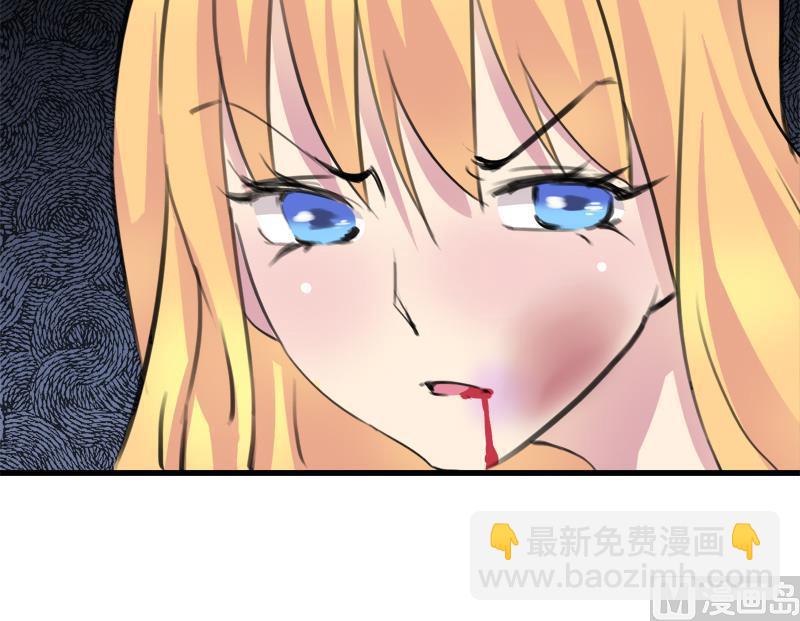 《灰姑娘的阴谋》第36话 受困 第39页