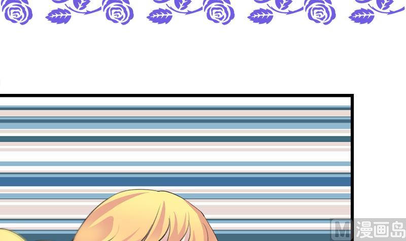 《灰姑娘的阴谋》第36话 受困 第3页