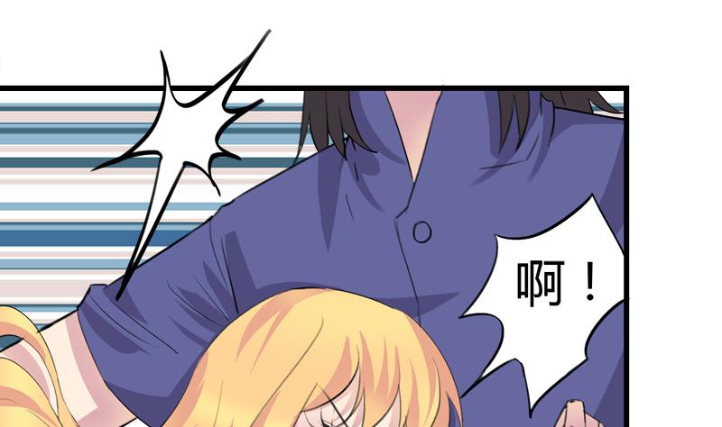 《灰姑娘的阴谋》第36话 受困 第5页