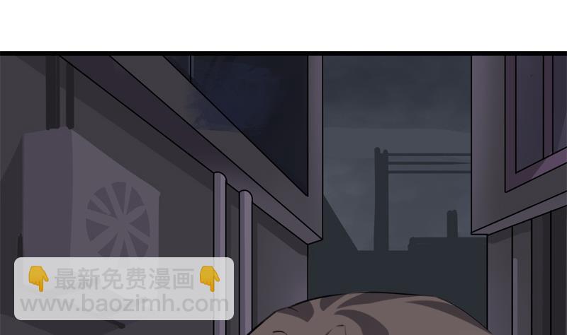 《灰姑娘的阴谋》第36话 受困 第7页