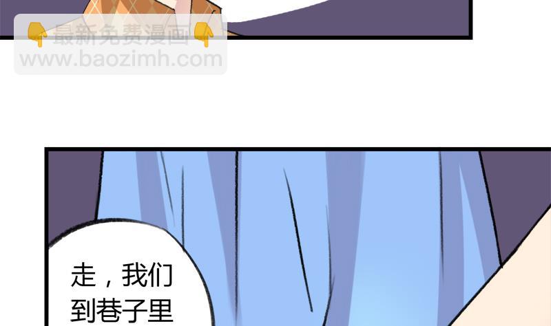 《灰姑娘的阴谋》第34话 引狼入巷 第16页