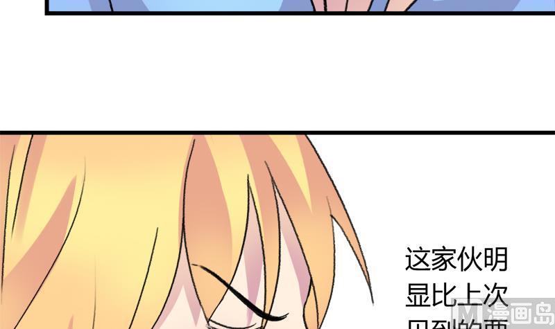 《灰姑娘的阴谋》第34话 引狼入巷 第18页