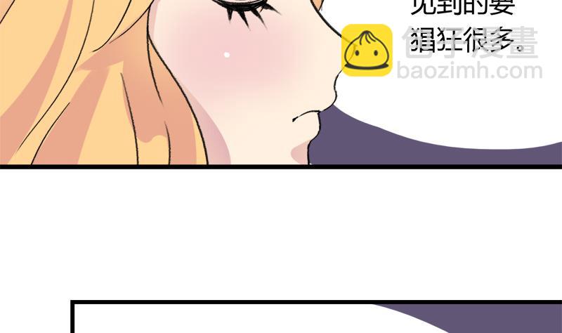 《灰姑娘的阴谋》第34话 引狼入巷 第19页