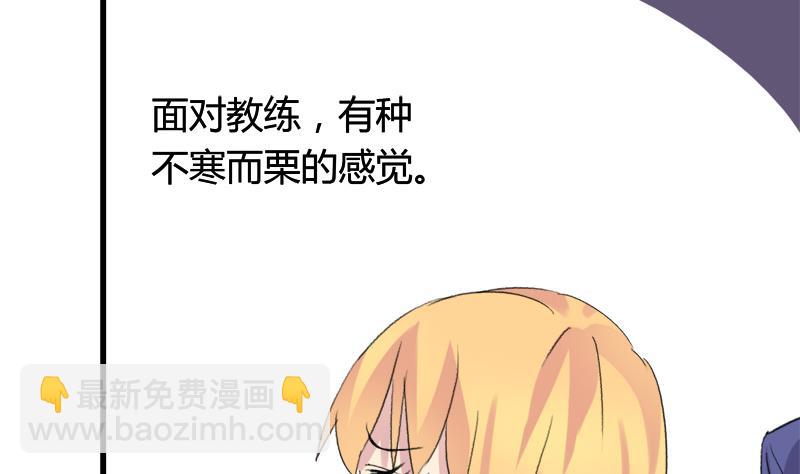 《灰姑娘的阴谋》第34话 引狼入巷 第20页
