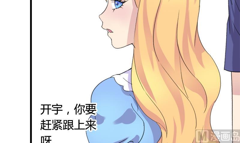 《灰姑娘的阴谋》第34话 引狼入巷 第21页