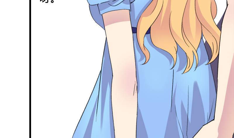 《灰姑娘的阴谋》第34话 引狼入巷 第22页