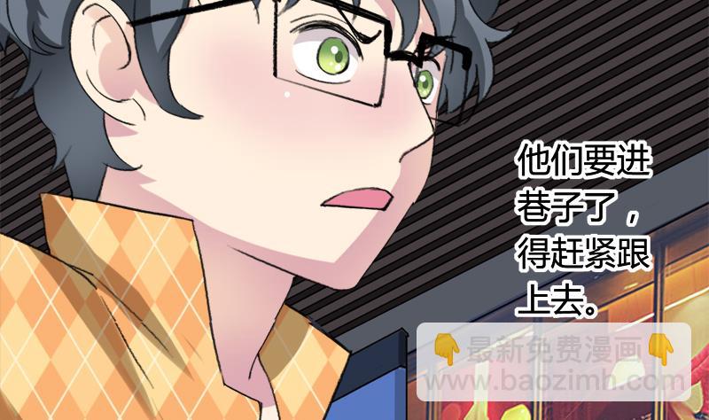 《灰姑娘的阴谋》第34话 引狼入巷 第25页