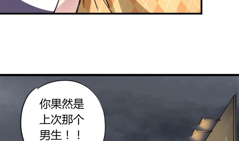 《灰姑娘的阴谋》第34话 引狼入巷 第28页