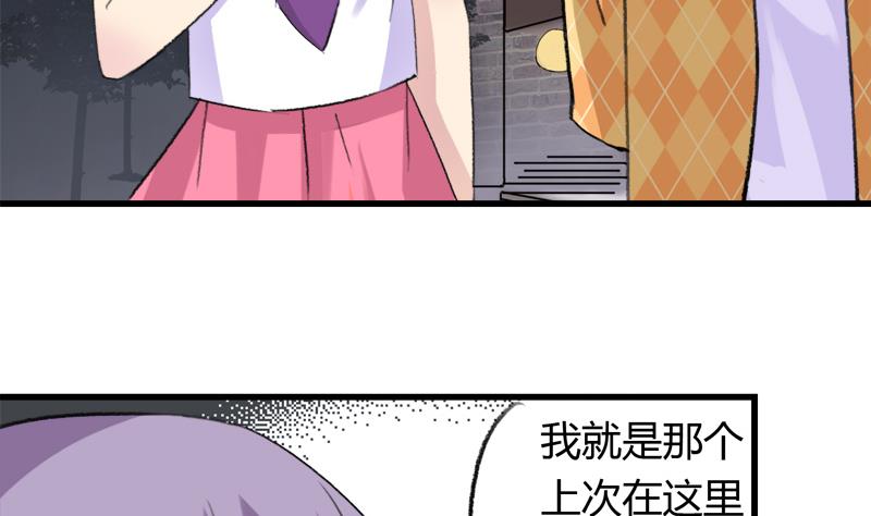 《灰姑娘的阴谋》第34话 引狼入巷 第31页