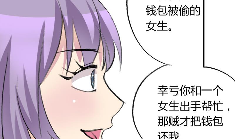 《灰姑娘的阴谋》第34话 引狼入巷 第32页