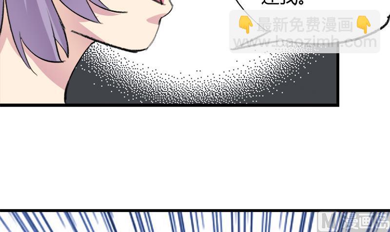 《灰姑娘的阴谋》第34话 引狼入巷 第33页