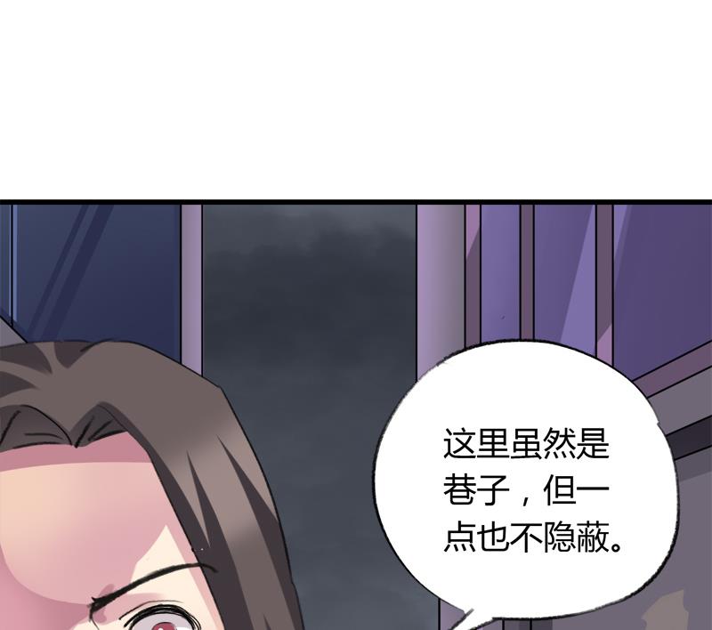 《灰姑娘的阴谋》第34话 引狼入巷 第37页
