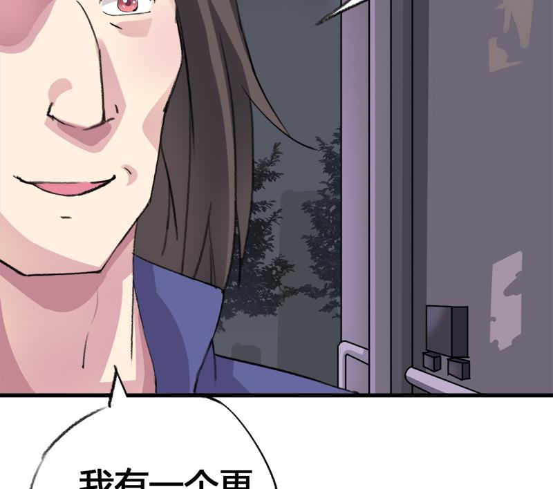 《灰姑娘的阴谋》第34话 引狼入巷 第38页