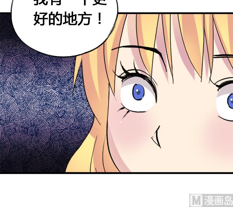 《灰姑娘的阴谋》第34话 引狼入巷 第39页