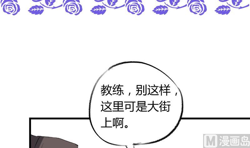《灰姑娘的阴谋》第34话 引狼入巷 第3页