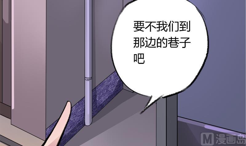 《灰姑娘的阴谋》第34话 引狼入巷 第6页
