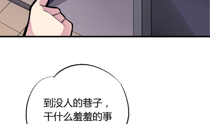 《灰姑娘的阴谋》第34话 引狼入巷 第7页