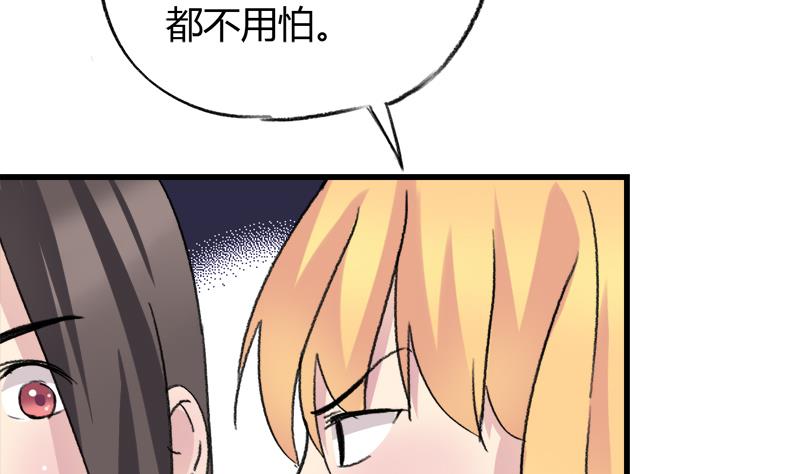《灰姑娘的阴谋》第34话 引狼入巷 第8页