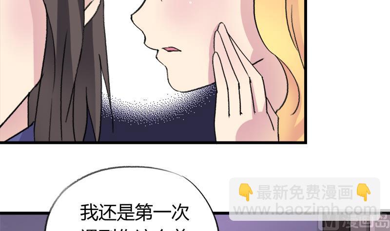 《灰姑娘的阴谋》第34话 引狼入巷 第9页