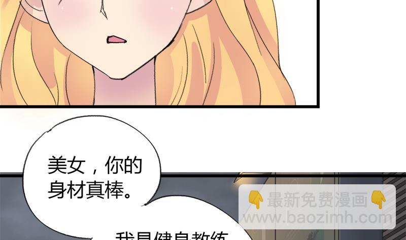 《灰姑娘的阴谋》第33话 冰冰 第11页