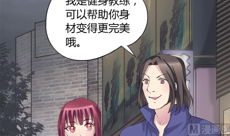 《灰姑娘的阴谋》第33话 冰冰 第12页