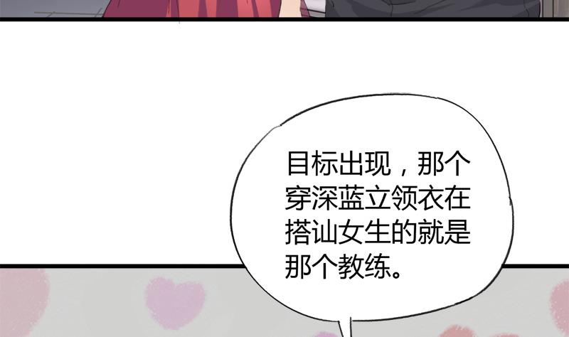 《灰姑娘的阴谋》第33话 冰冰 第14页