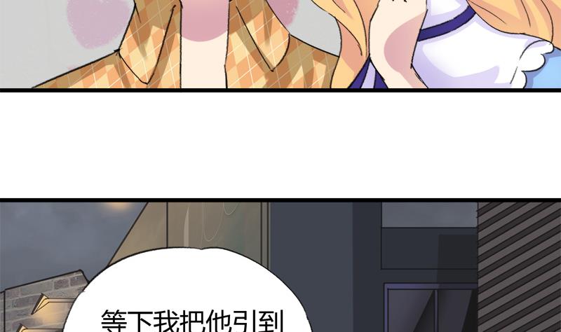 《灰姑娘的阴谋》第33话 冰冰 第16页