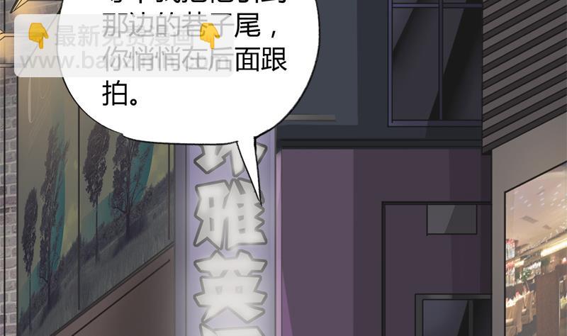 《灰姑娘的阴谋》第33话 冰冰 第17页