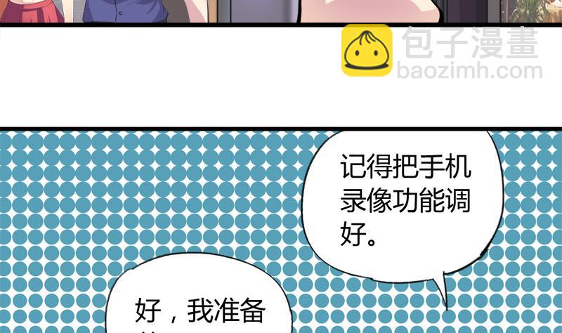 《灰姑娘的阴谋》第33话 冰冰 第19页