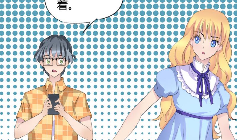《灰姑娘的阴谋》第33话 冰冰 第20页