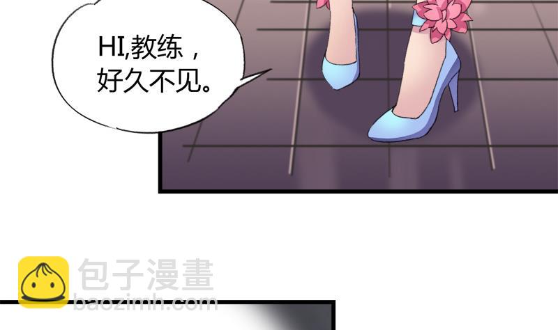 《灰姑娘的阴谋》第33话 冰冰 第22页