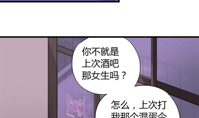 《灰姑娘的阴谋》第33话 冰冰 第25页