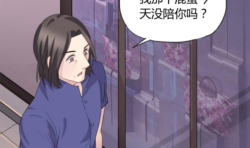 《灰姑娘的阴谋》第33话 冰冰 第26页