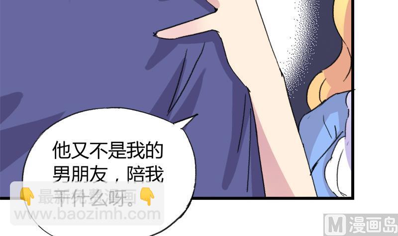 《灰姑娘的阴谋》第33话 冰冰 第30页