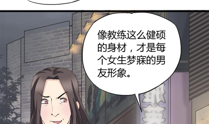 《灰姑娘的阴谋》第33话 冰冰 第31页