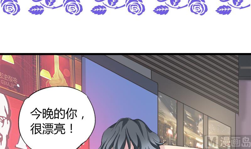 《灰姑娘的阴谋》第33话 冰冰 第3页