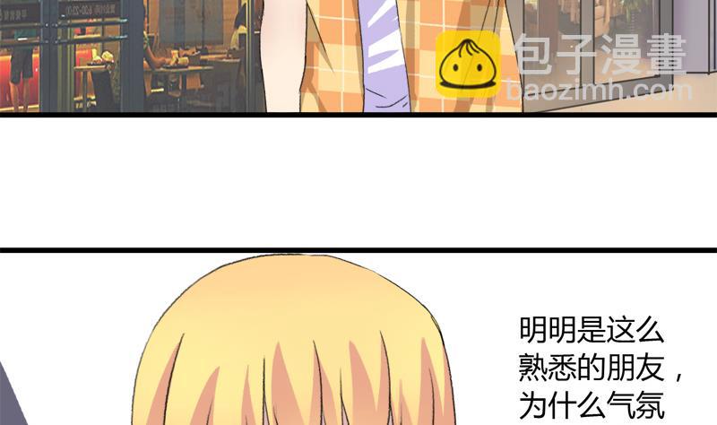 《灰姑娘的阴谋》第33话 冰冰 第5页