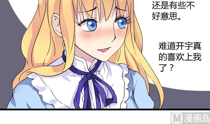 《灰姑娘的阴谋》第33话 冰冰 第6页