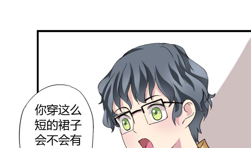 《灰姑娘的阴谋》第33话 冰冰 第7页