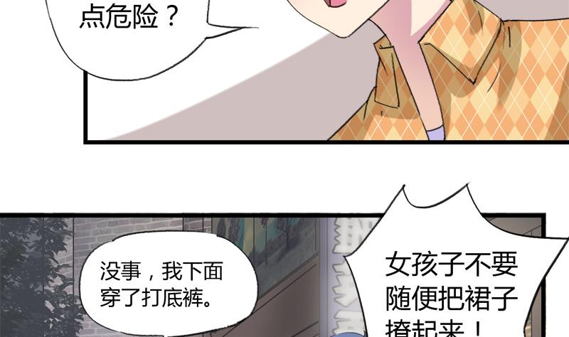 《灰姑娘的阴谋》第33话 冰冰 第8页
