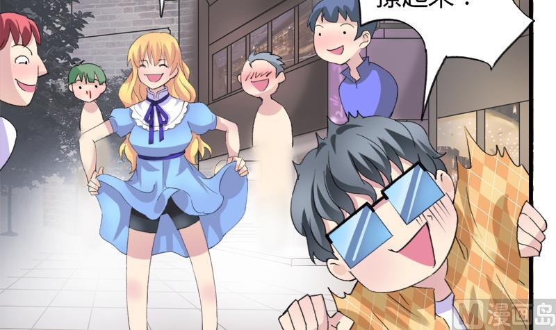 《灰姑娘的阴谋》第33话 冰冰 第9页