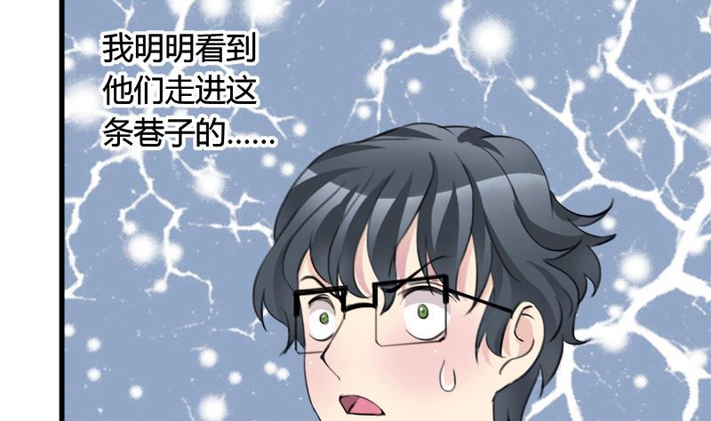 《灰姑娘的阴谋》第35话 插翅难逃 第17页