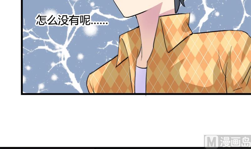 《灰姑娘的阴谋》第35话 插翅难逃 第18页